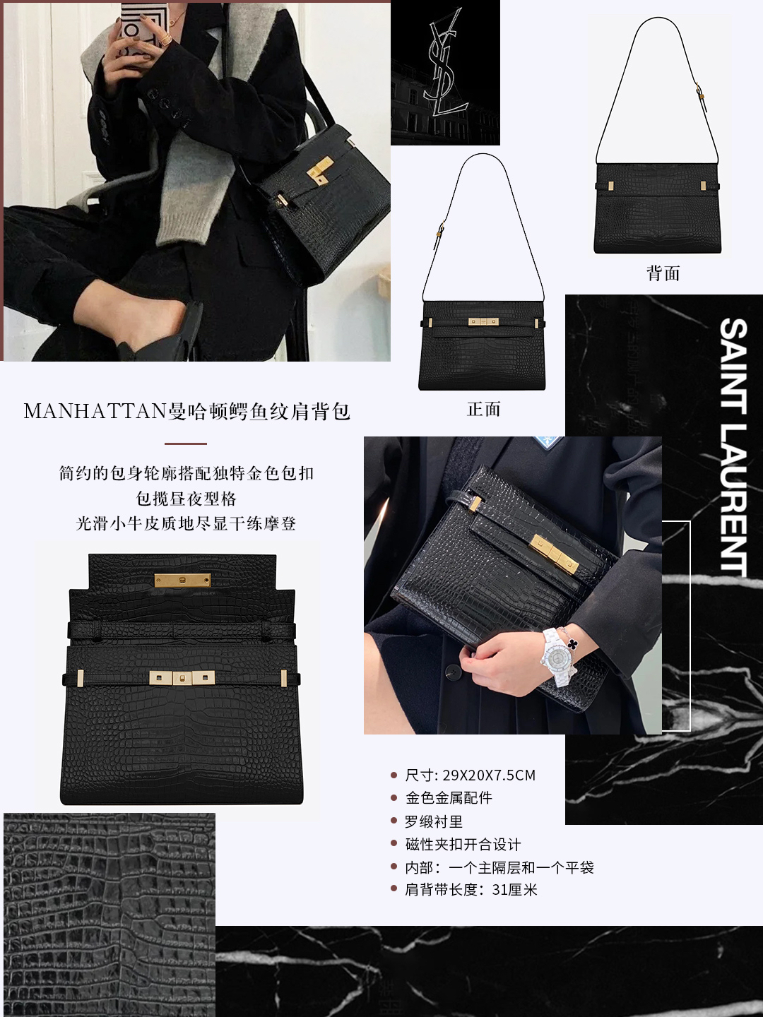 ysl manhattan vs hermes kelly