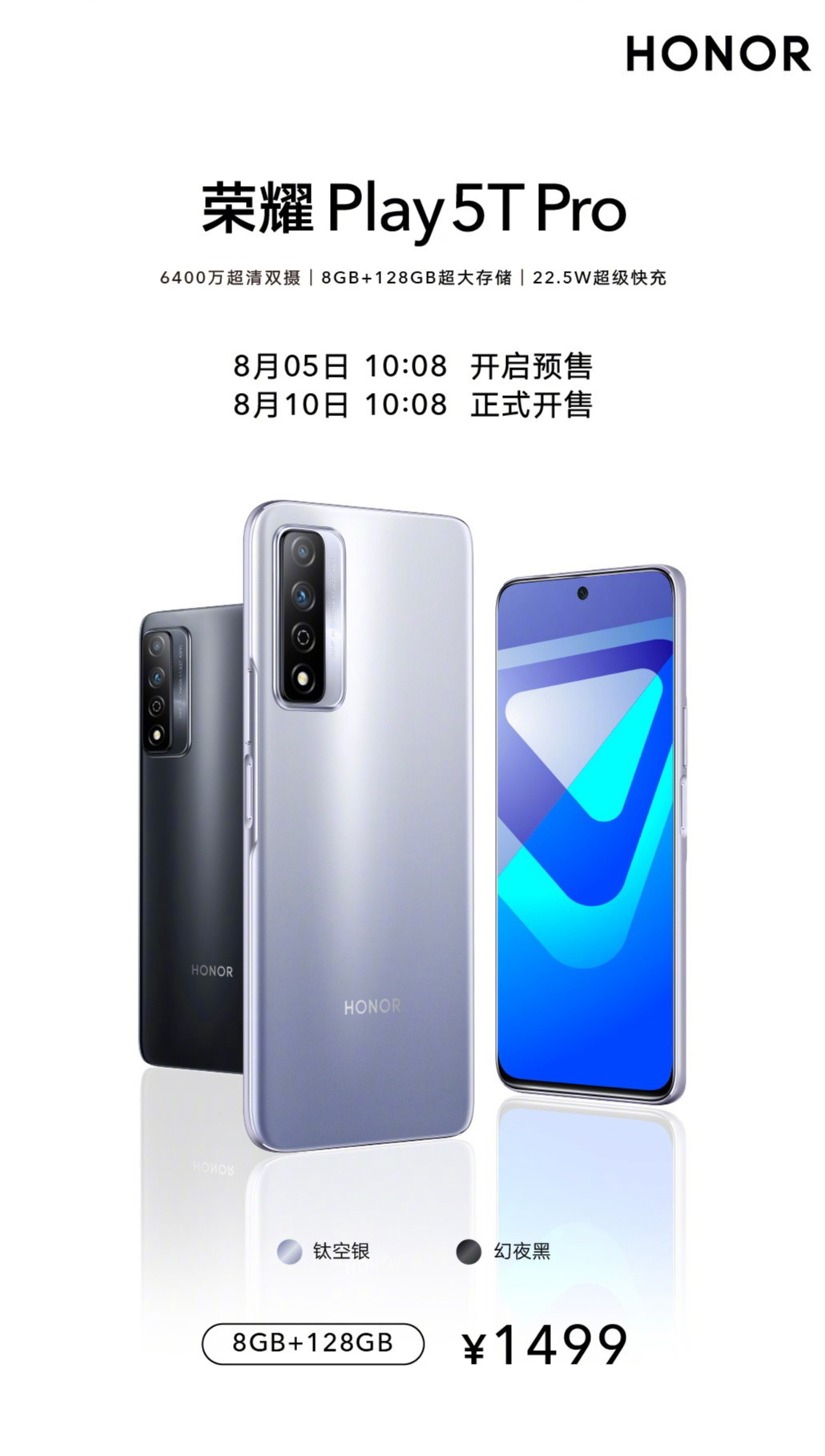荣耀 Play5T Pro 公布：8+128GB 版本 1499 元，搭载 Helio G80