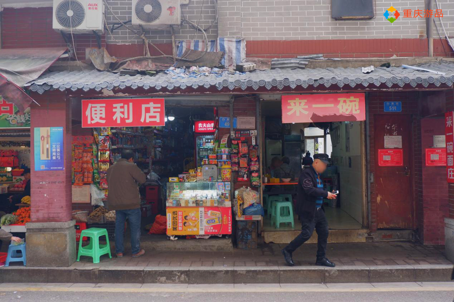 重庆小面为什么是早餐首选？在偏僻的巷子里，吃一碗就能明白