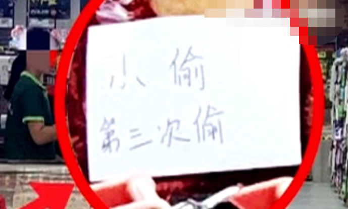 因偷东西被抓3次，老人超市前被挂牌示众，老板：还有人开宝马偷
