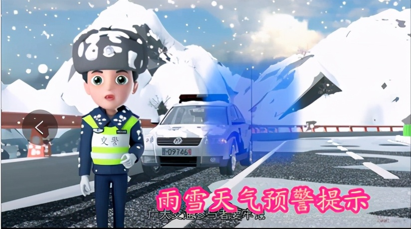 雨雪天气来了，渭南交警发布预警提示