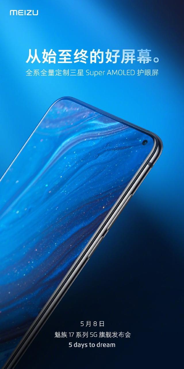 魅族17系列产品官方宣布自带Flyme 8.1系统：根据安卓10！