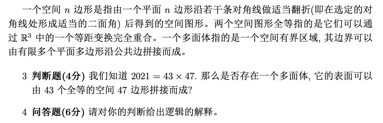 北大女生拿下阿里數(shù)學預賽第一名！決賽入圍率不到1%