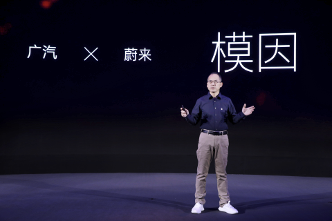 廖兵：广汽蔚来将成为首家软件硬件一体的智能出行生态服务公司