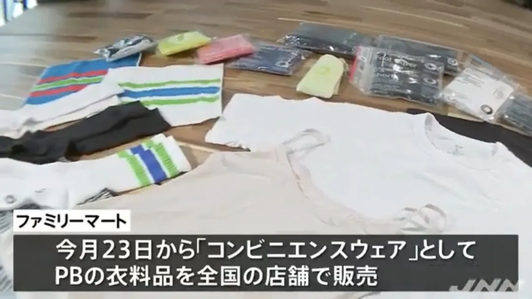 日本女性內褲被回收，這家便利店做的太不地道了