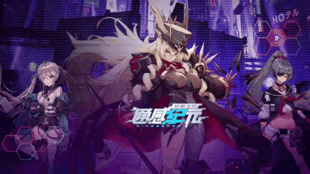 仅仅是美少女加机械臂？聊聊《通感纪元》里的赛博朋克