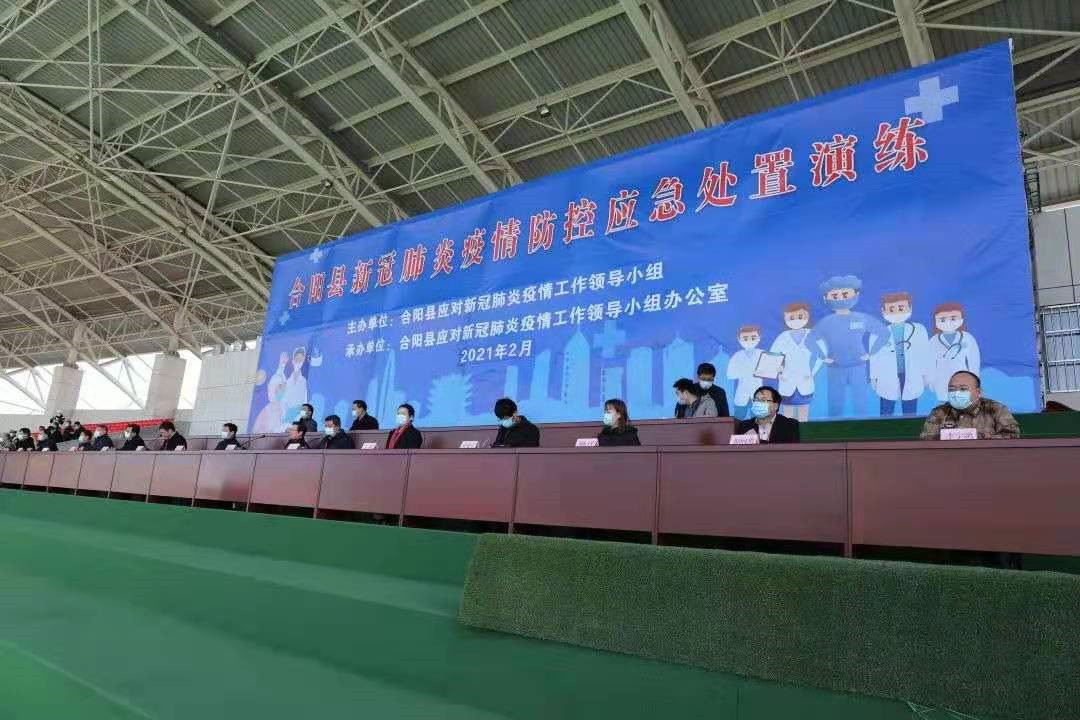 合陽縣舉行新冠肺炎疫情防控應(yīng)急處置演練（組圖）