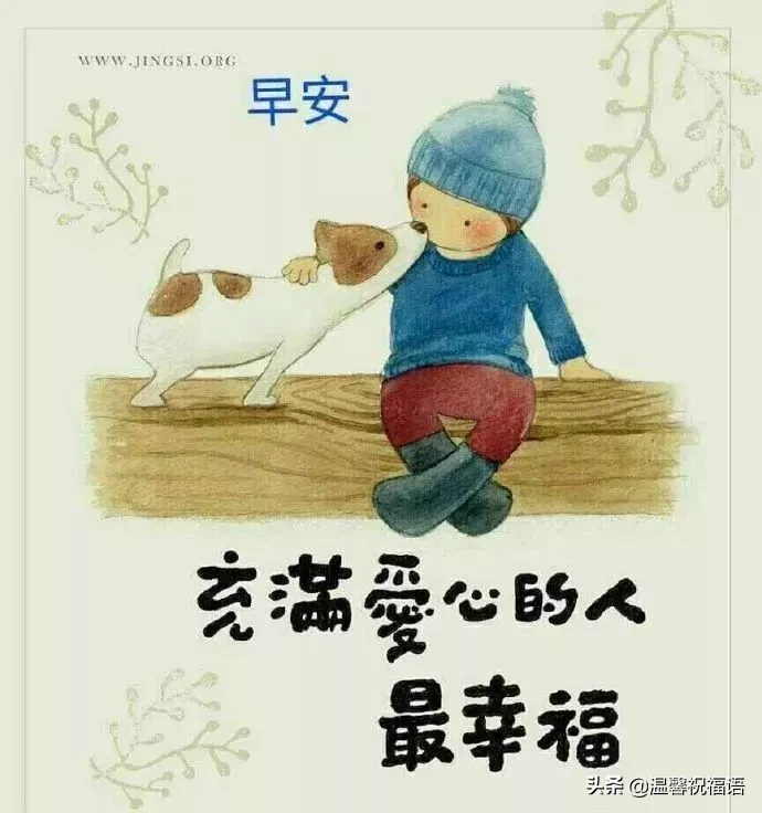 新版|正月十四新版早安问候图片鲜花带字，微信很暖心早安问候语录