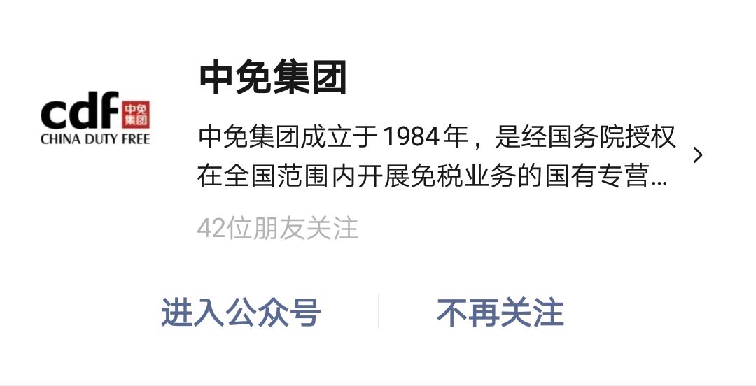 【旅行】三亚海棠湾免税店攻略，教你如何更加省钱。