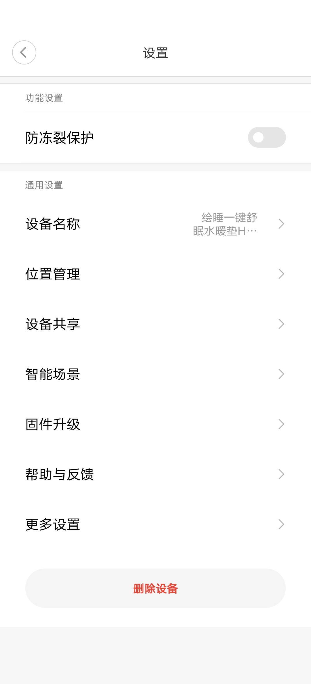 舒服，不上火！体验用水取暖的绘睡水暖垫