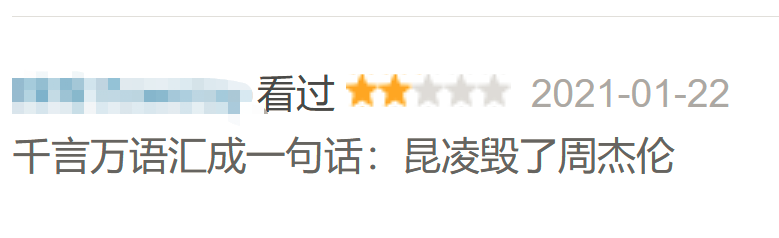 昆凌4年赔掉8个亿，背后是周杰伦“自毁前途”的巨大代价？-第19张图片-大千世界