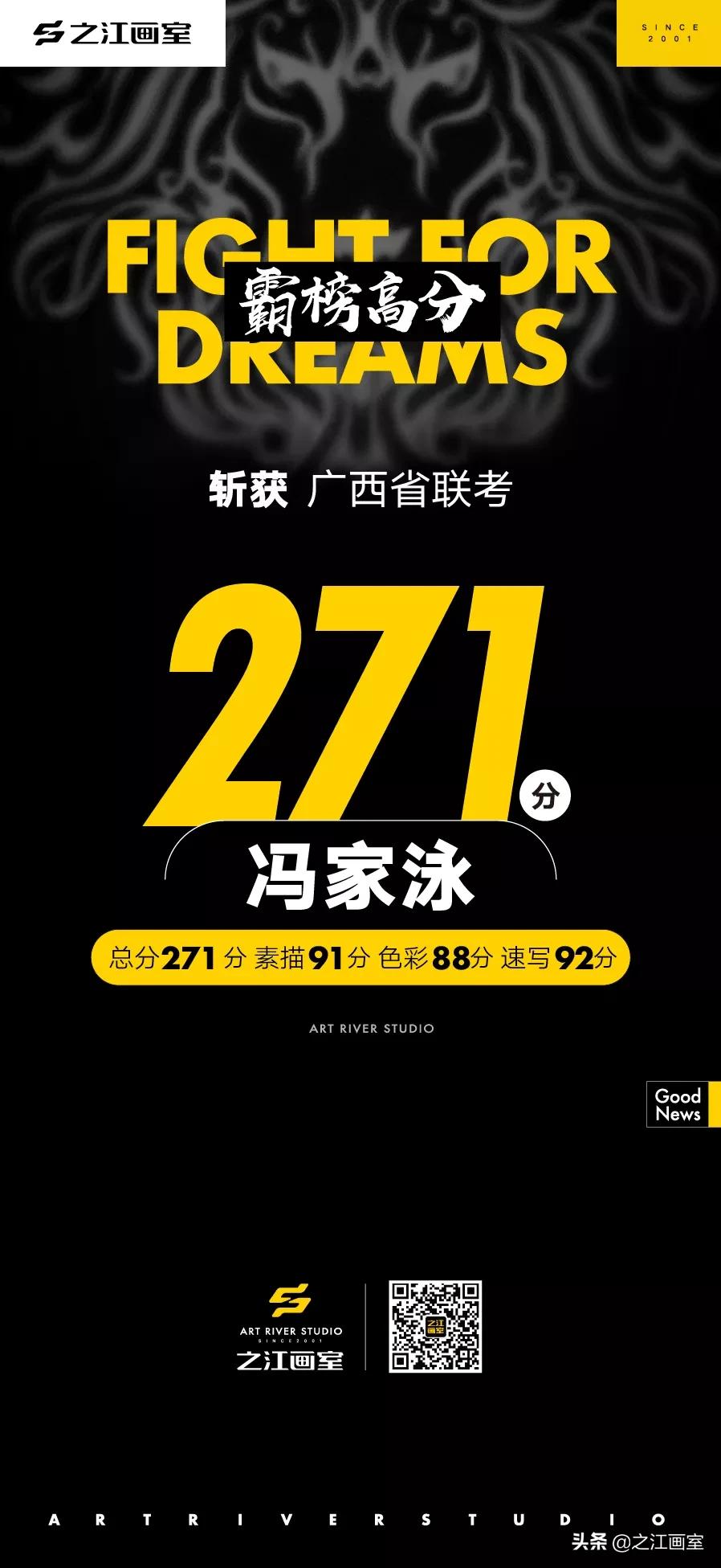 「最强广西联考」近半学员取得270分以上绝对高分