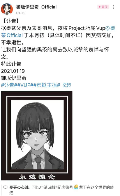 B站网红去世一月无人知！高中就被父母弃养，死