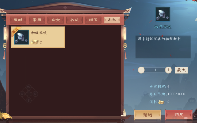 《新笑傲江湖》四季商会避雷指南，这些冤枉钱不用花