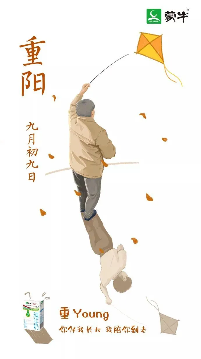 重阳节文案精选来了！杜蕾斯太长长长了