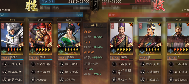 三国志战略版：真正的暴力美学大戟士，大胜满红桃园盾