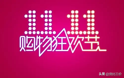 价格歧视，批发商慎用！