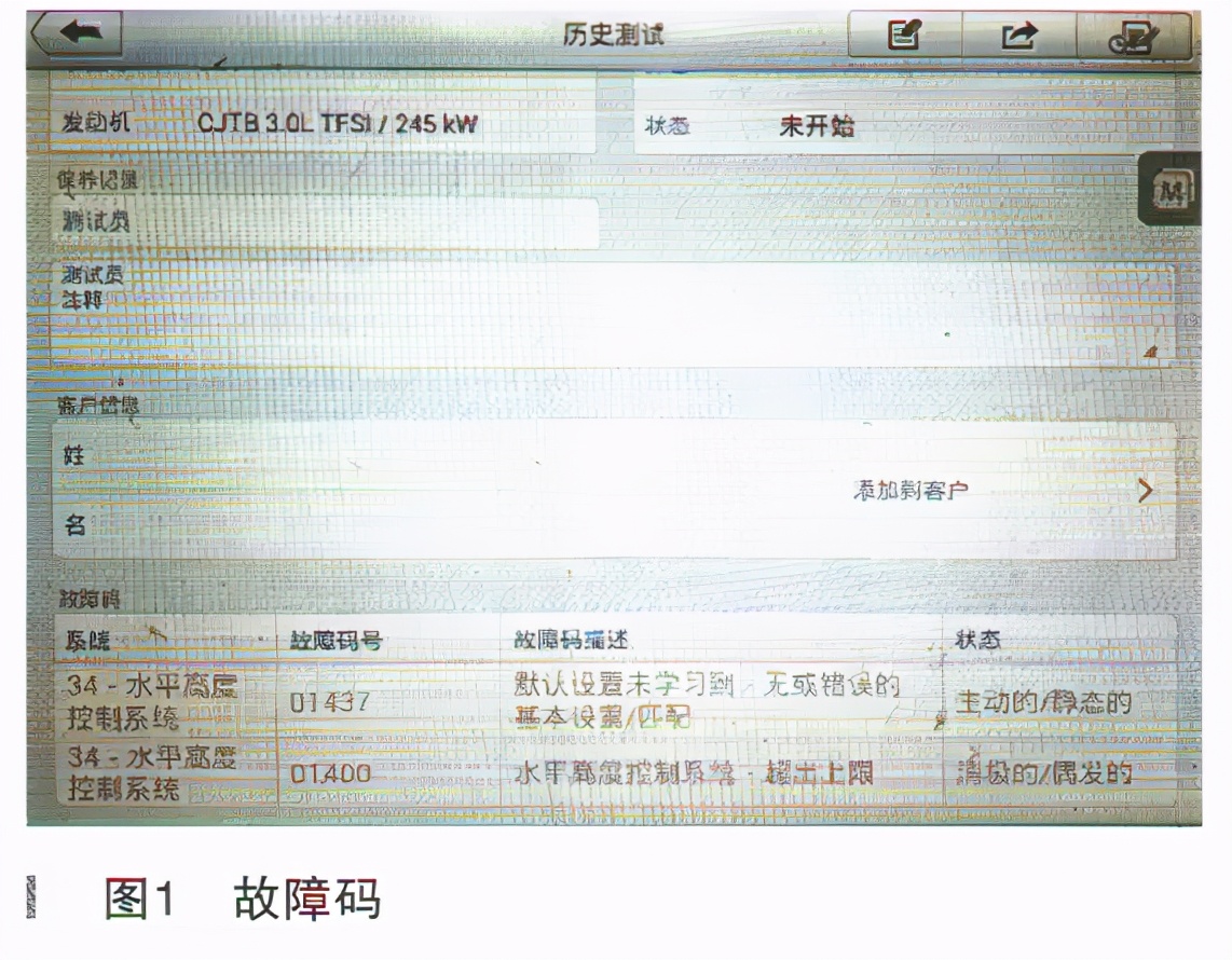 Inspection and Repair of Air Suspension Failure of Audi Q7 after