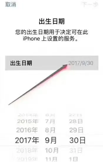 有关iPhone会员注册iPhoneid账号的流程