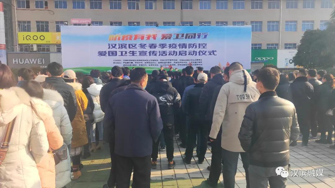 汉滨区开展冬春季疫情防控爱国卫生宣传活动