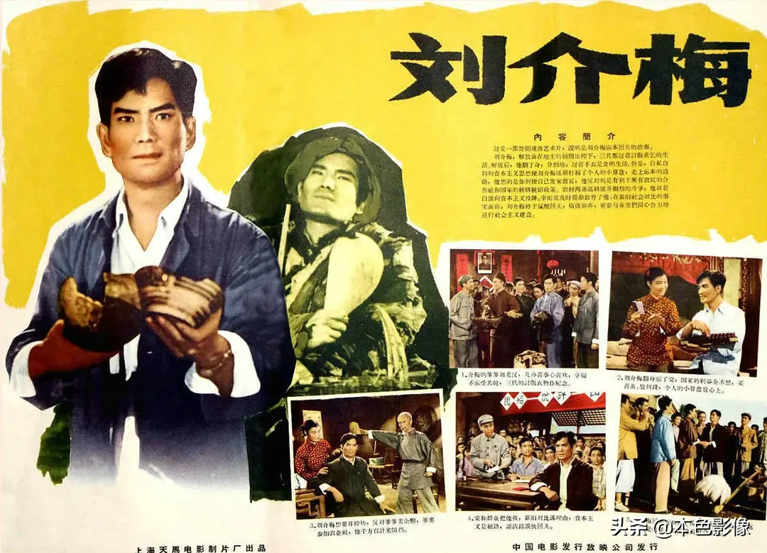五十年代国产电影大全(1958)
