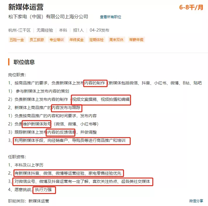 运营这个工作就是打杂?运营岗究竟是干什么的?