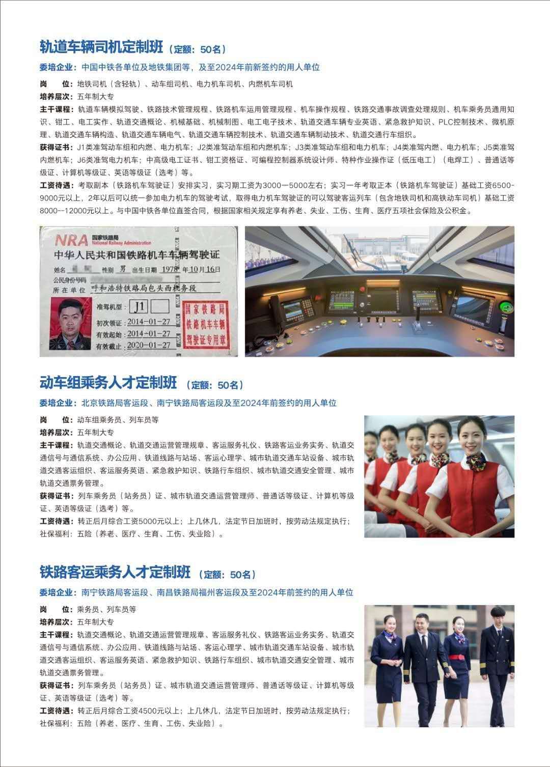 云南省五年制大专、航空高铁专业哪个学校最好？