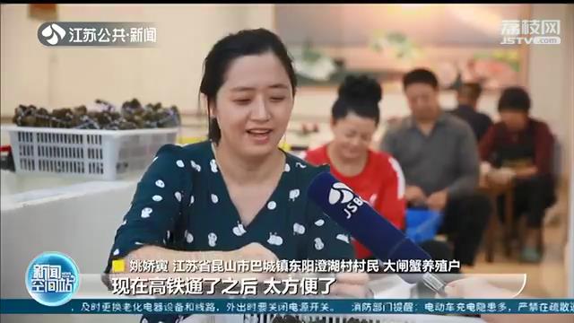 「坐高铁看中国」苏州昆山品蟹之旅：畅游阳澄湖 吃蟹正当时