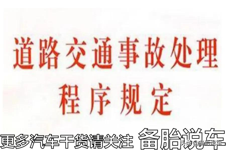 故意撞上變道加塞的車輛,還是對方全責嗎?這樣真的合理嗎?