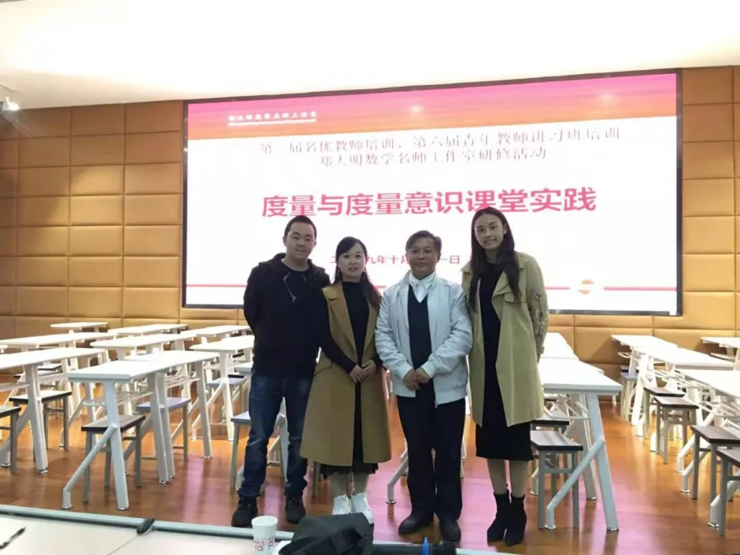 四川天府新区华阳中学附属小学数学组教研课展示活动