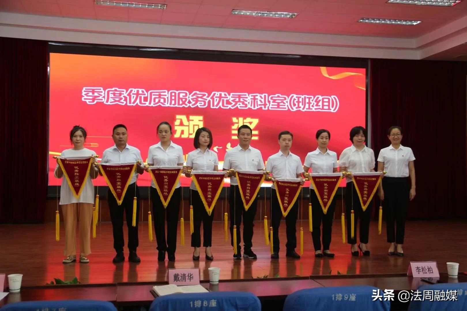 澧县中医医院举行庆祝2021年医师节表彰大会