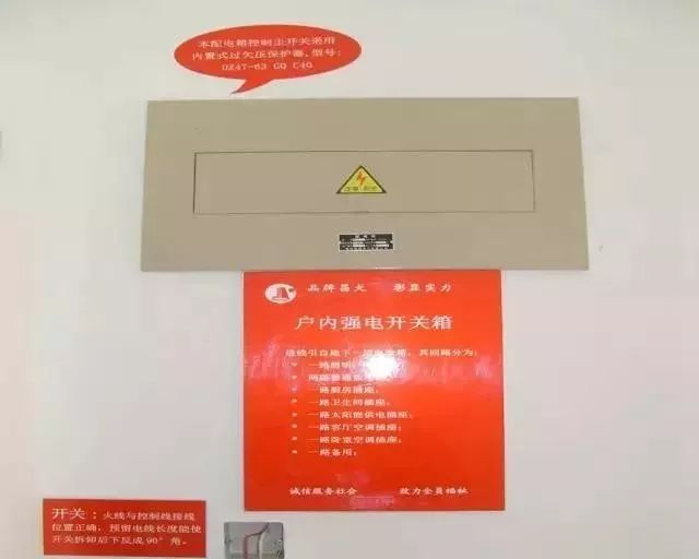 详解配电柜安装和接线全过程，看完才知道标准施工有多严谨
