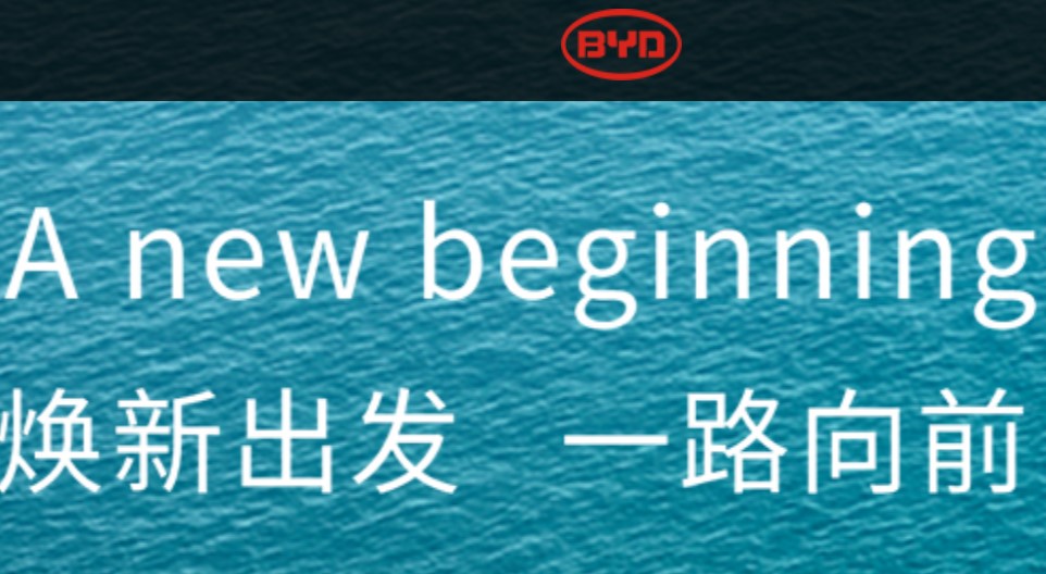 比亚迪供应商光洋股份中报净利预增超3倍 公司 第1张