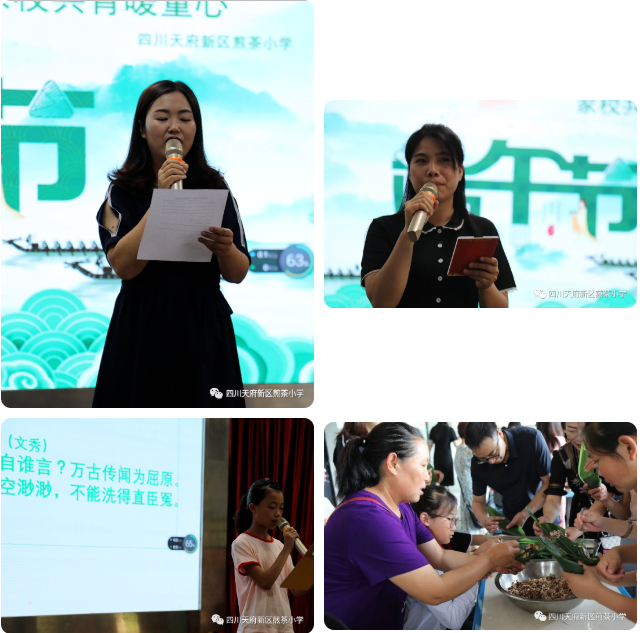 粽香话端午，共抒爱国情——成都市各学校端午节活动报道（一）