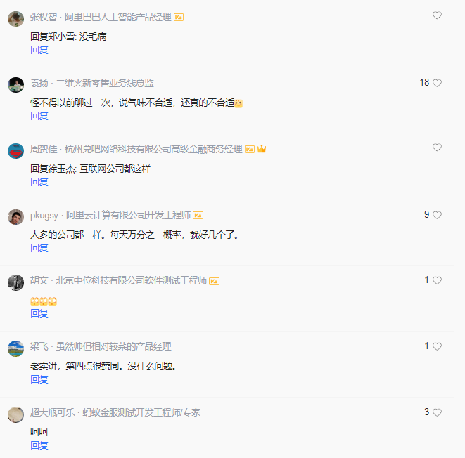 知道为什么阿里每一天有那么多人离职了吗？网友：太真实了