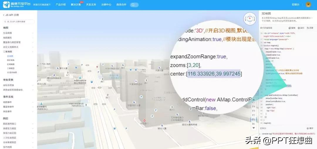 阿里发布高德地图“情趣点”,我却用它做了份PPT!网友:厉害