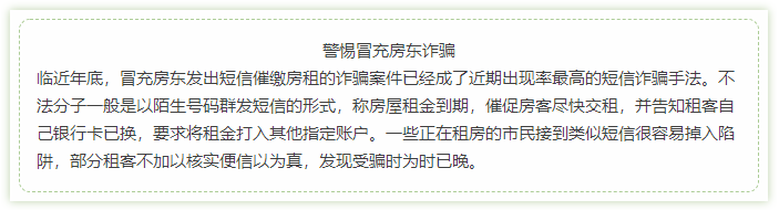 警惕，骗子冲业绩！最近流行的诈骗方式