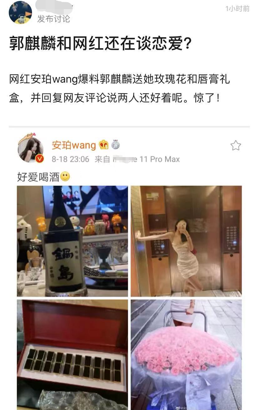 刘诗诗婚姻危机？奚梦瑶被小三挑衅？郭麒麟官宣恋情？白敬亭隐婚