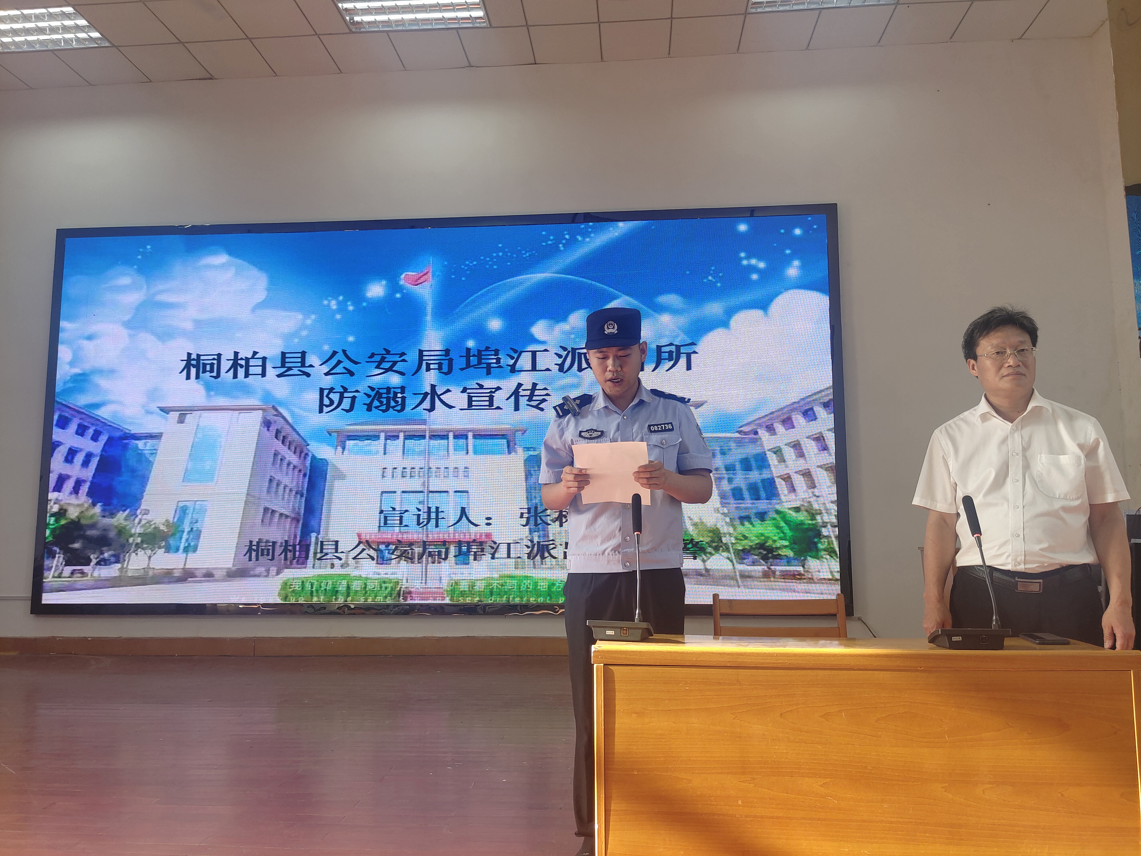 ï¼»æä¸ºç¾¤ä¼åå®äºï¼½ è¿ç¨èº«è¾¹æ¡ æè²ç¼åäººââå®å¨æè²èµ°è¿æ¡æå¿å æ±éå®å¨å­¦æ ¡