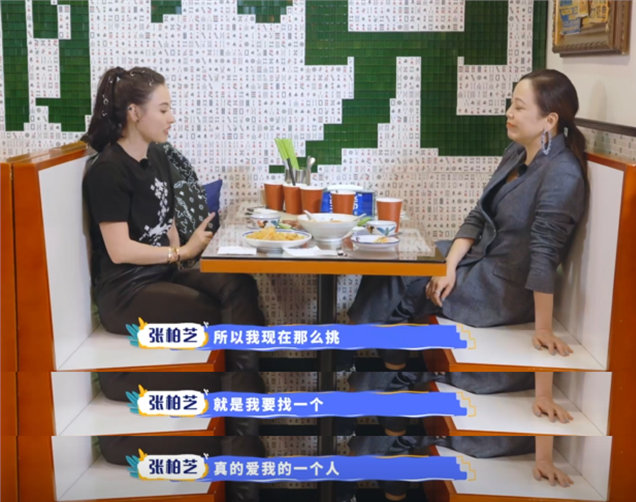 张柏芝自侃择偶要求高，称当年未得到祝福，将不再公开恋情