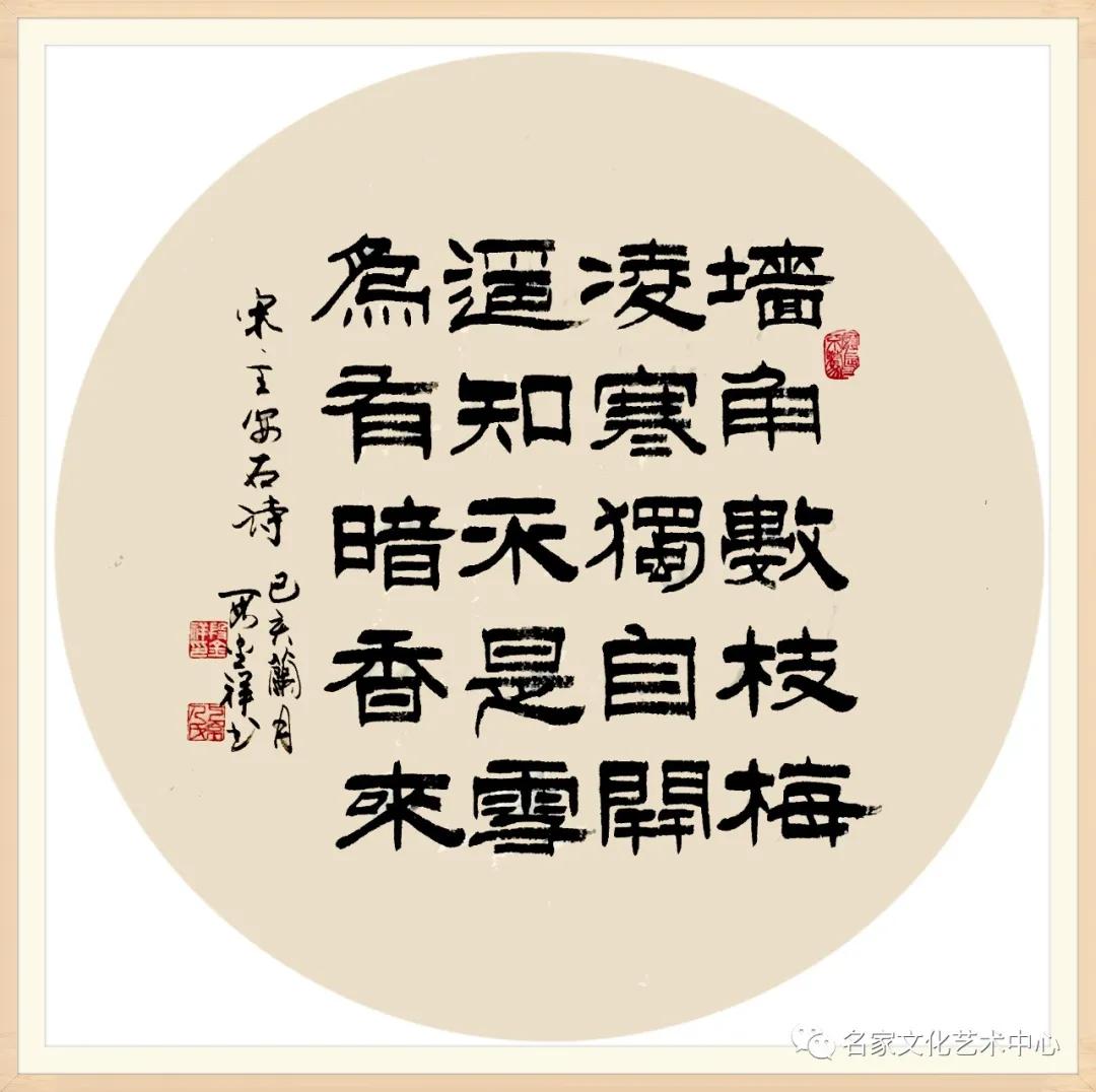 「中国梦•祖国颂」2020年度最具影响力艺术人物——段金祥