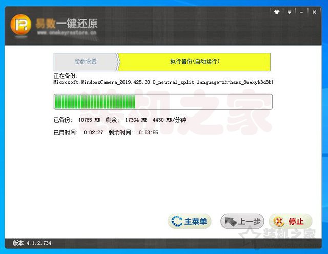 Win7/10系統如何一鍵還原系統？一鍵備份還原系統方法圖文教程