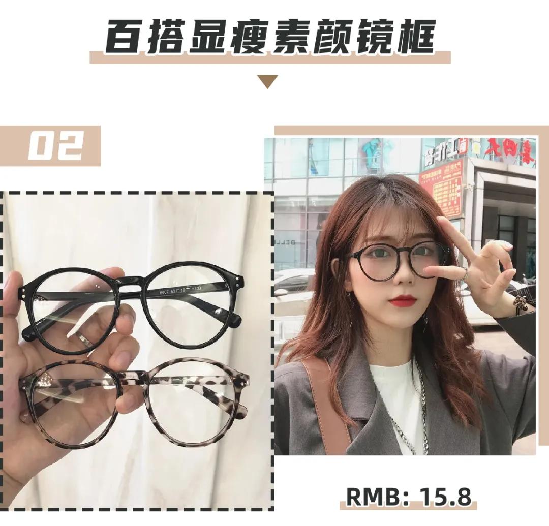 什么脸型戴什么镜框，选对了“整容级”好看