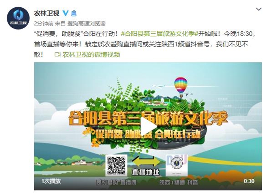 實招促消費 全力助脫貧（組圖）