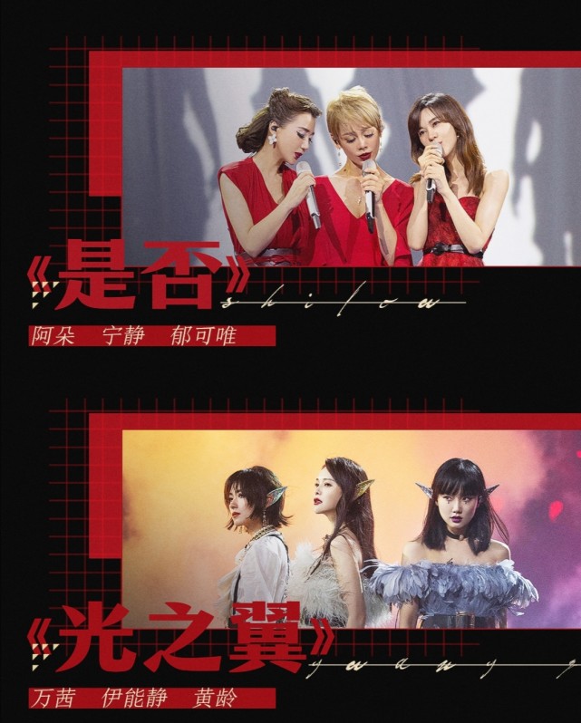 总决赛|乘风破浪的姐姐总决赛公演曲目曝光！2团3轮PK竞争激烈 你最期待哪个舞台