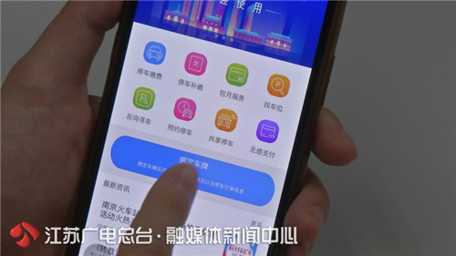 南京首批&ldquo;共享停车场&rdquo;正式上线！300多元就可包月