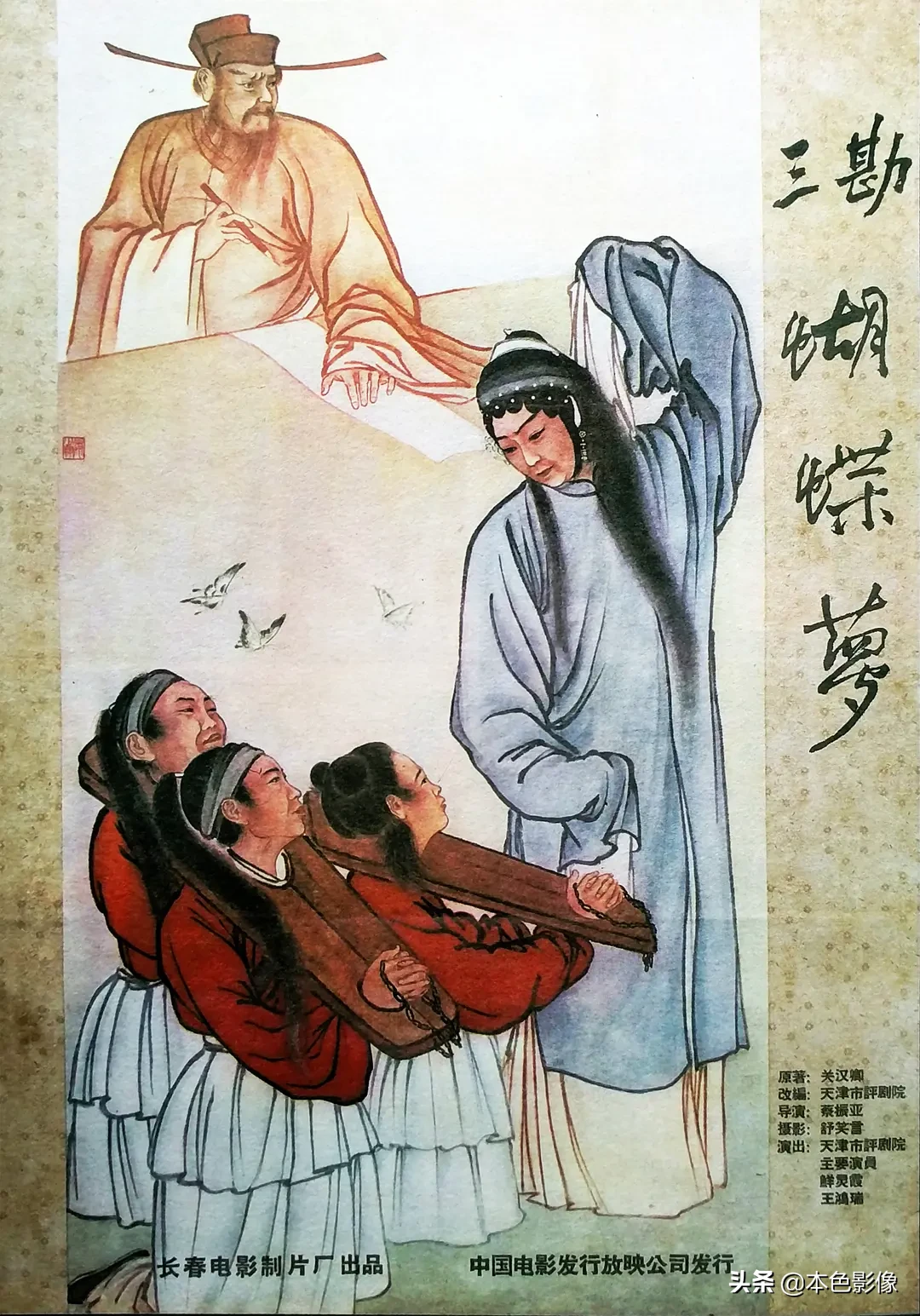 五十年代国产电影大全(1959)
