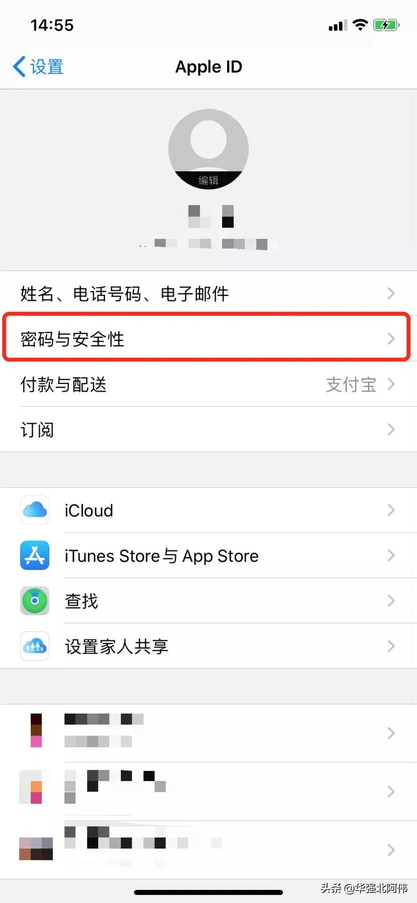 如果你的iPhone 丢失怎么办？开启双重认证就能解决！