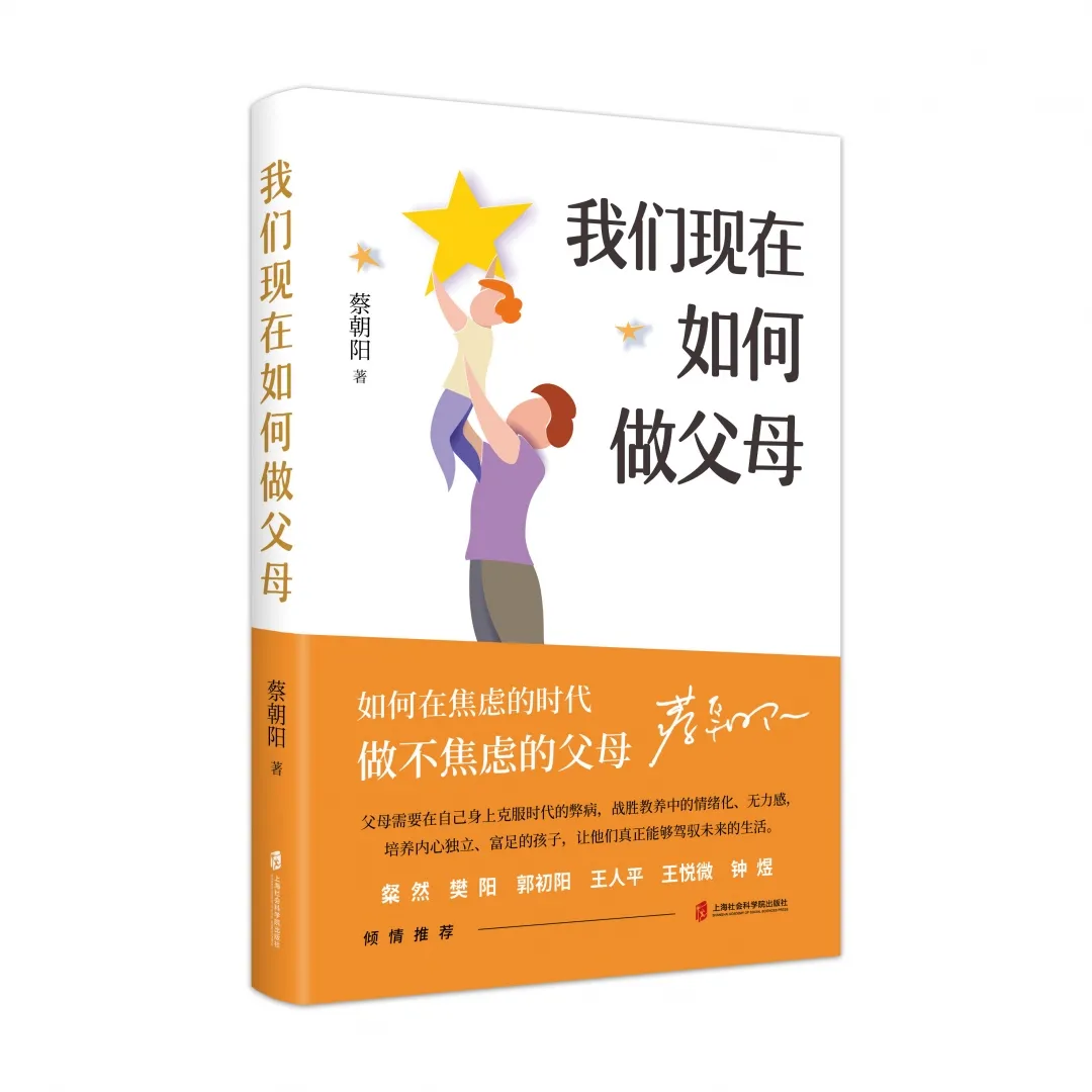 躲避育儿误区 需要这些书籍来助力 资讯咖