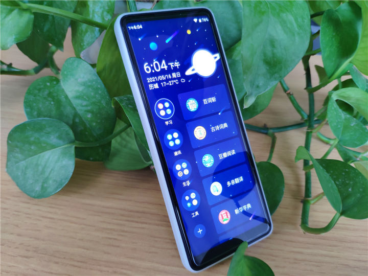 多亲 2 Pro——集学习与时尚为一体的防沉迷学生手机